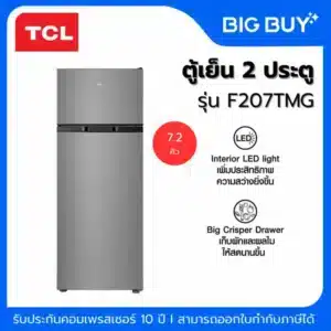 TCL F216TMG 165L Refrigerator
